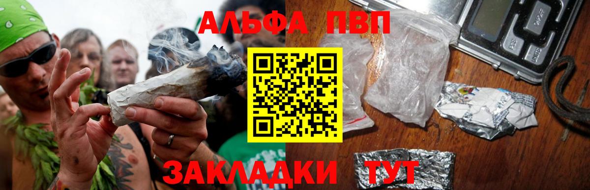 Йошкар-Ола  как найти закладки  Вход с VPN  А ПВП Crystall  А ПВП СК 