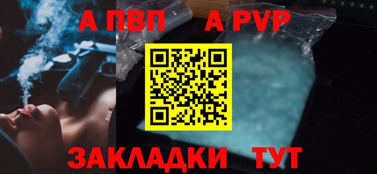 А ПВП мука Йошкар-Ола