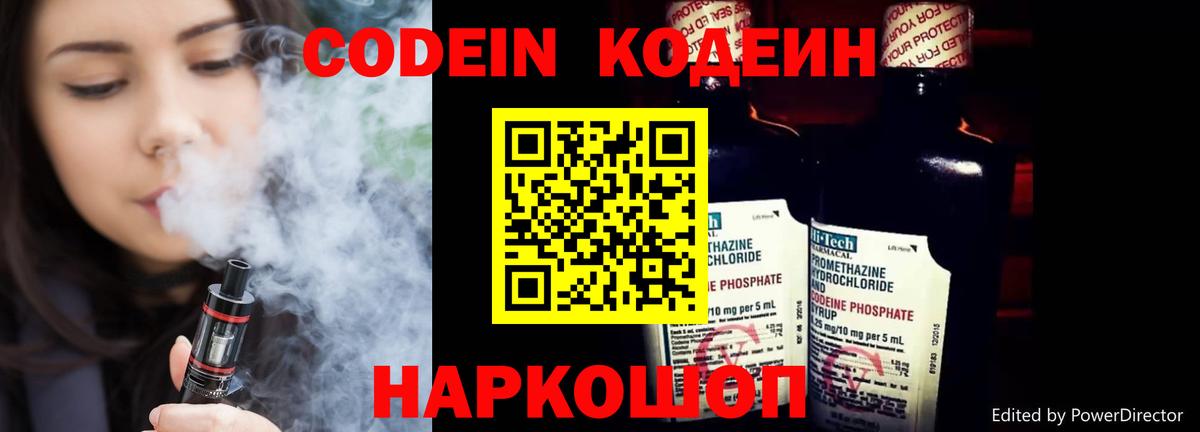 Кодеиновый сироп Lean напиток Lean (лин)  Кодеиновый сироп Lean напиток Lean (лин)  Вход с VPN  Йошкар-Ола 
