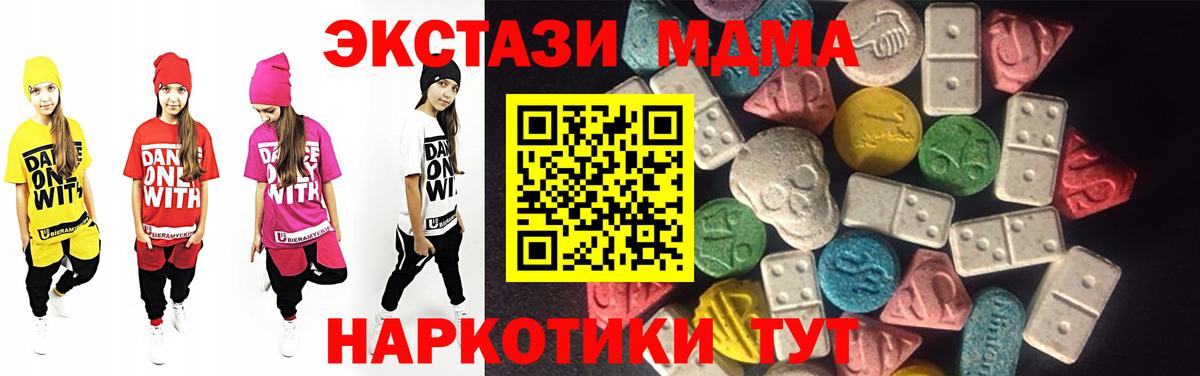 Экстази 250 мг  Вход с VPN  Йошкар-Ола  Экстази  Ecstasy VHQ 
