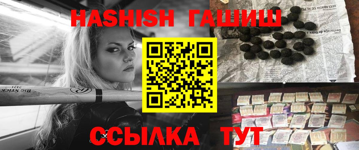 Гашиш индика сатива  Вход с VPN  Йошкар-Ола  ГАШ гашик 