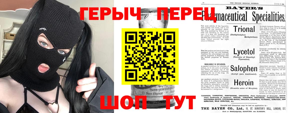 ГЕРОИН афганец Йошкар-Ола
