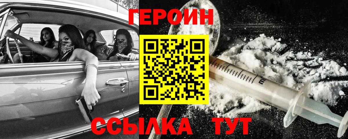 Героин афганец  Вход с VPN  Йошкар-Ола 