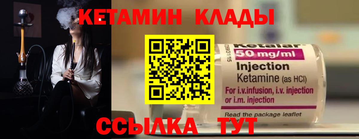 КЕТАМИН VHQ Йошкар-Ола