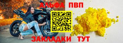 ALPHA-PVP Краснодар