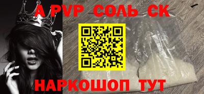 ALPHA-PVP Краснодар