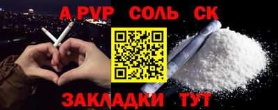 ALPHA-PVP Краснодар