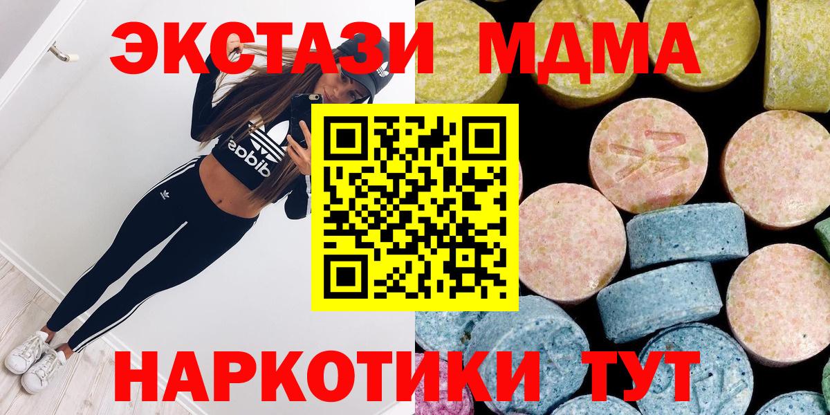 Йошкар-Ола  MDMA VHQ  Вход с VPN  МДМА молли 