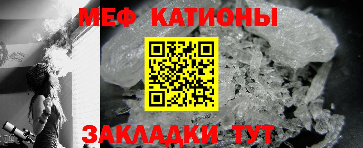 Меф мяу мяу  Мефедрон  Меф 4 MMC  Йошкар-Ола  Вход с VPN 