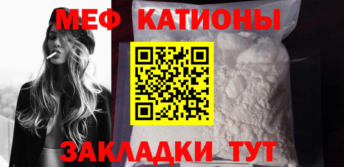 МЕФ кристаллы Йошкар-Ола