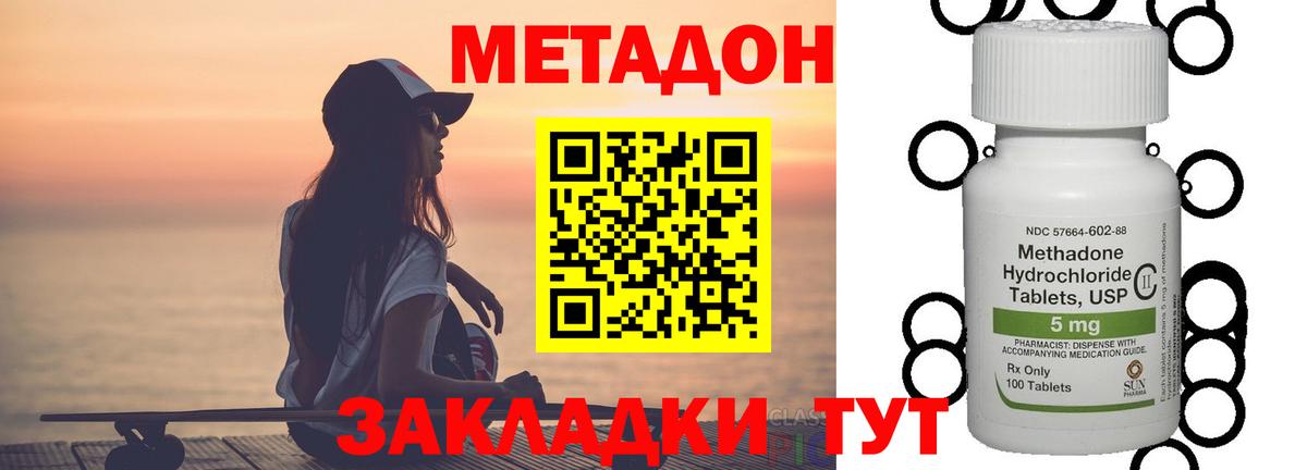 Йошкар-Ола  Метадон мёд  Вход с VPN  МЕТАДОН кристалл 