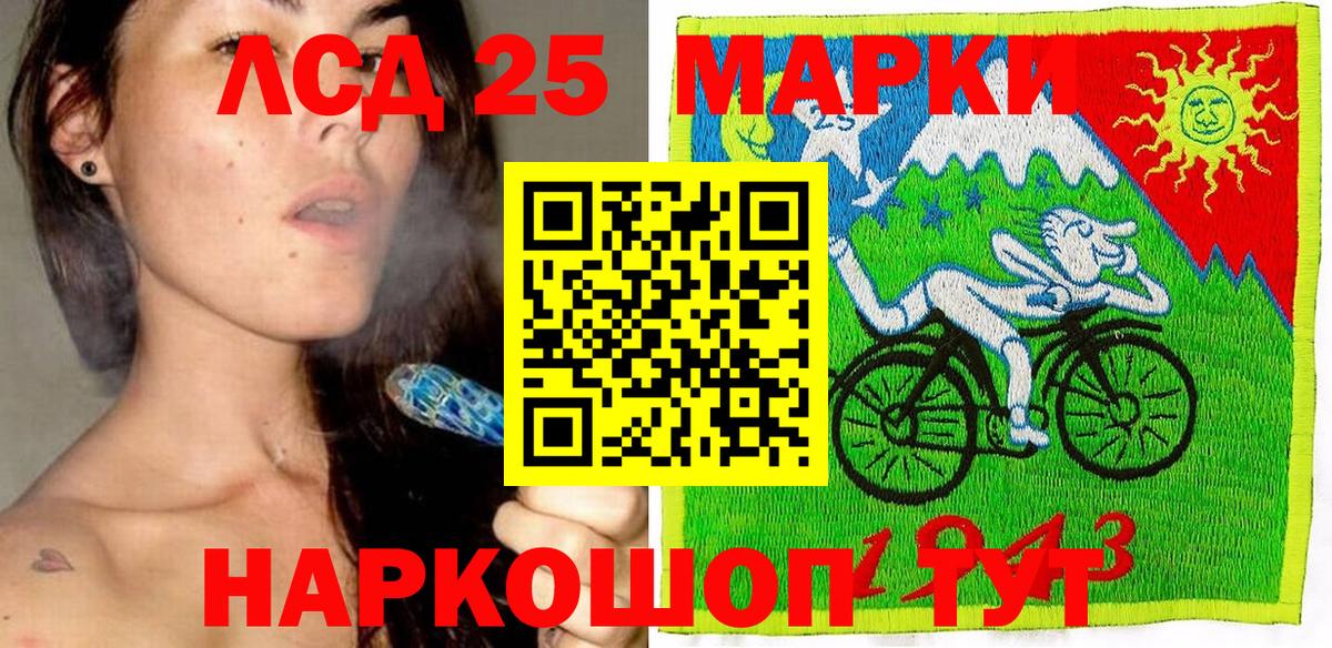 Йошкар-Ола  Наркотические марки 1500мкг  Вход с VPN 
