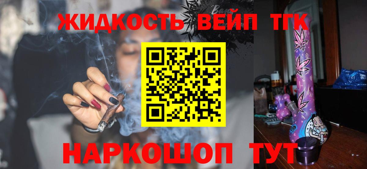 Дистиллят ТГК гашишное масло Йошкар-Ола