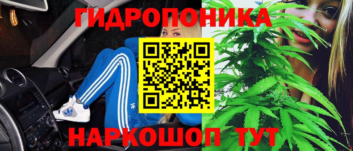 Йошкар-Ола  Марихуана семена  Канабис ГИДРОПОН  Вход с VPN 